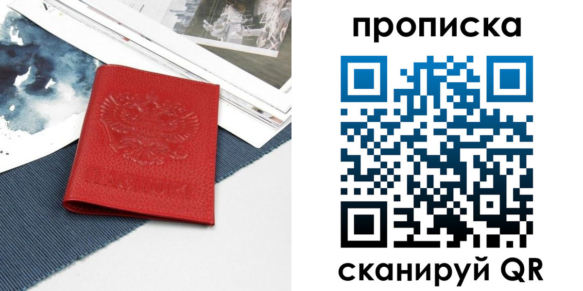 временная регистрация поиск в Калаче