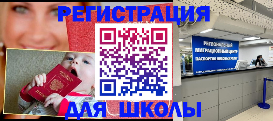 прописка гарантия в Калаче