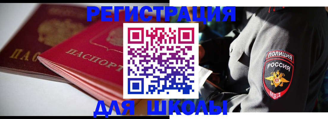 временная регистрация недорого в Калаче