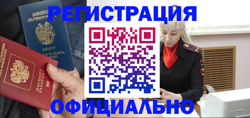 прописка паспорт в Калаче