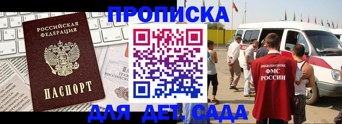 миграционный учет в Калаче